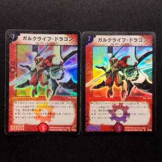 ガルクライフ・ドラゴン」の激安通販 | magi