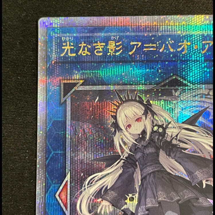 光なき影アバオアクゥー 25th SUDA-JP049 1枚の通販 magi公式