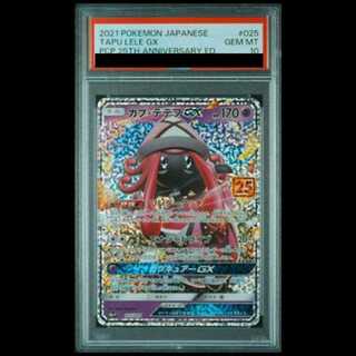 カプテテフ 25」の激安通販 | magi