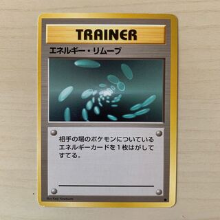 旧裏 エネルギー」の激安通販 | magi