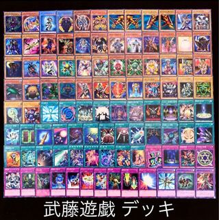 遊戯王 No.306 武藤遊戯 ガチ構築 デッキ ブラックマジシャン 1枚の