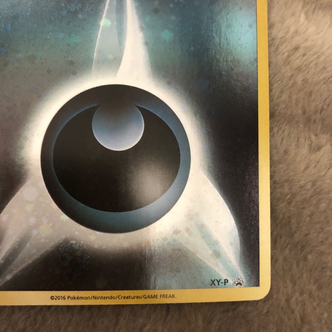 基本悪エネルギー(ファーストデザイン│キラ仕様) PROMO 1枚の通販