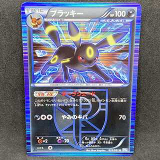 ポケモンカード ブラッキー BW プラズマ団 1st edition 美品 1枚の通販