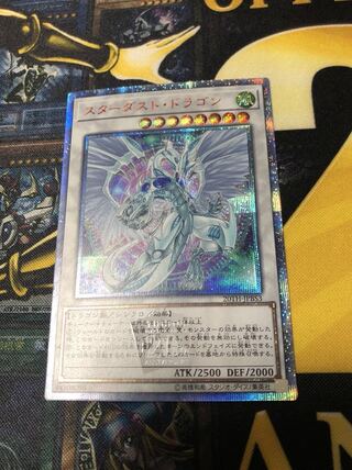 スターダストドラゴン イラスト違い20th 1枚の通販 ふぁんふぁん