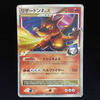 リザードンG LV.X ギンガ団 DPt 1枚の通販 土日祝休@magi公式