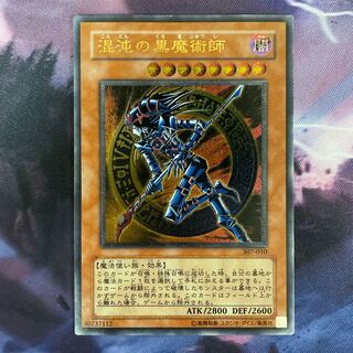 混沌の黒魔術師 ars8 鑑定書付き 混沌の黒魔術師 ars8 鑑定書付き