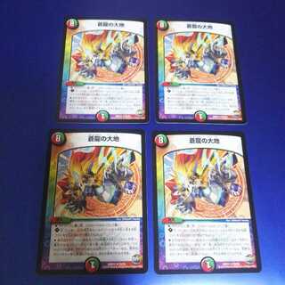 蒼龍の大地」の激安通販 | magi