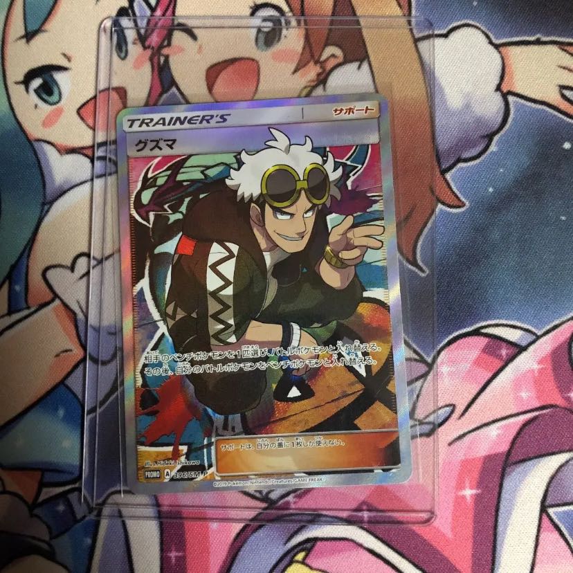 ポケモンカード グズマ SR 1枚の通販 ポケカ勢 （1940227944） | magi
