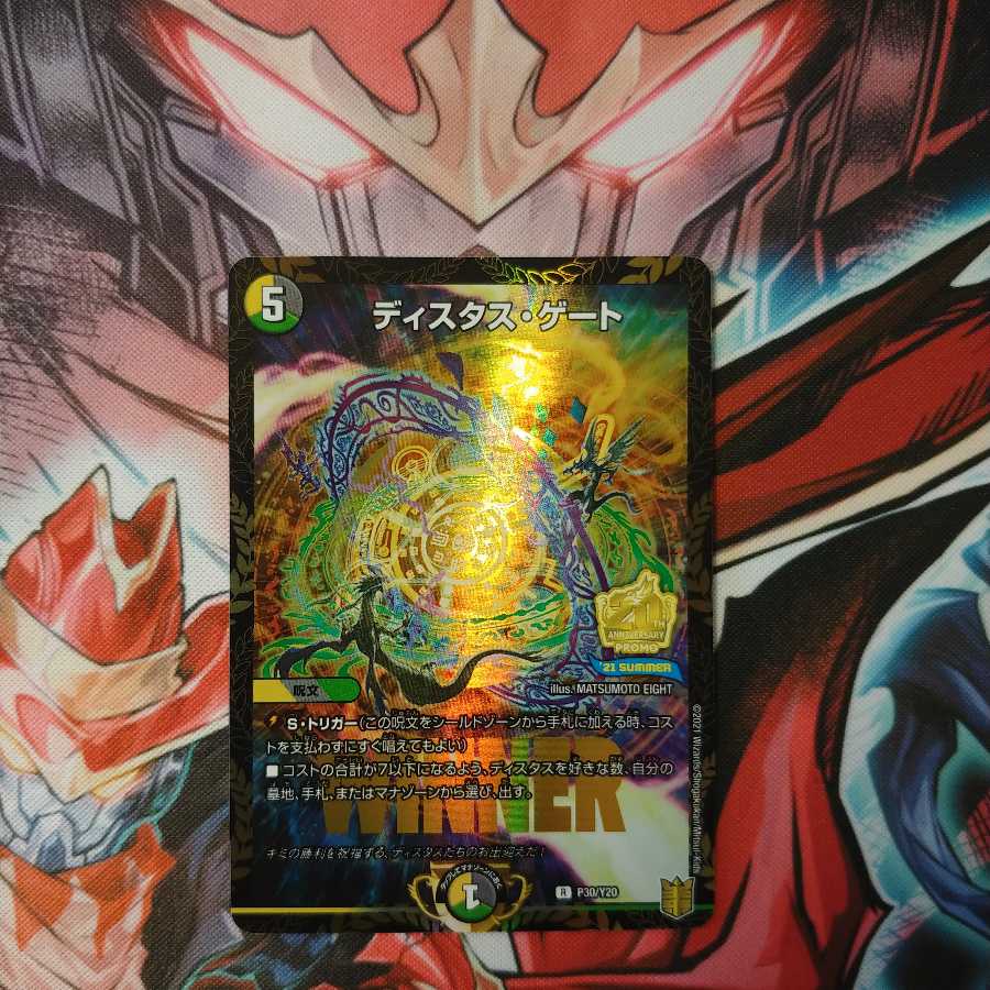 ディスタスゲートプロモ ブレインスラッシュプロモ disアイチョイスb