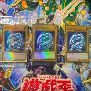 青眼の白龍 未開封」の激安通販 | magi