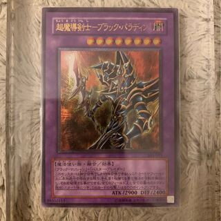 ブラックパラディン レリーフ」の激安通販 | magi