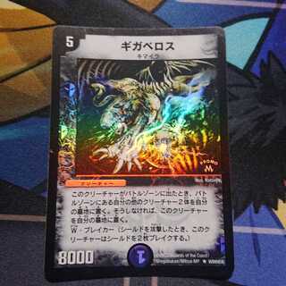 ギガベロス プロモ」の激安通販 | magi