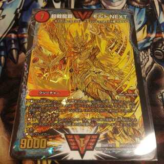 金シク 超戦龍覇 モルト NEXT 1枚の通販 もつ（374543865） | magi