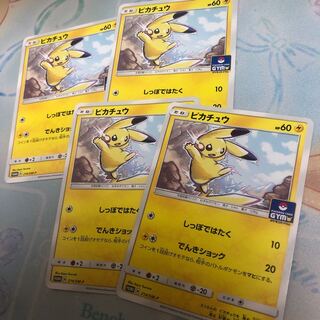 ピカチュウ ジム プロモ 4枚セット 4枚の通販 ミッキュ☆（171724181