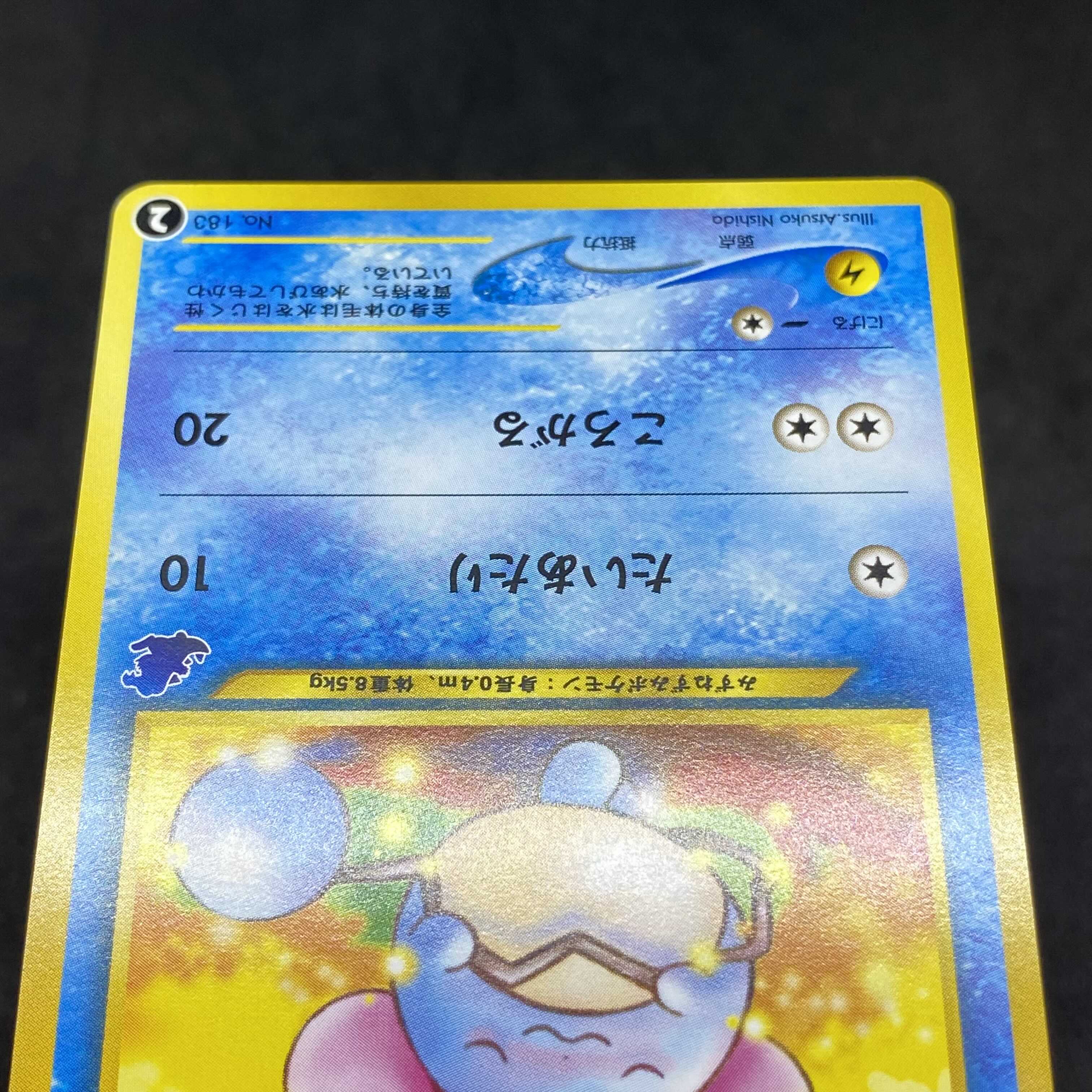 ポケモンカード 旧裏面 マリル イントロパック neo 1枚の通販 希少商品