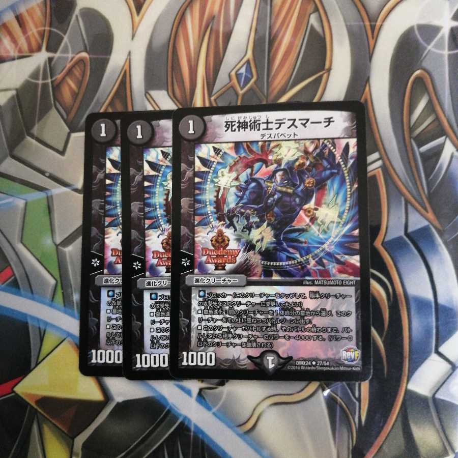 死神術士 デスマーチ 3枚 3枚の通販 百鬼楓@プロフ確認お願いします