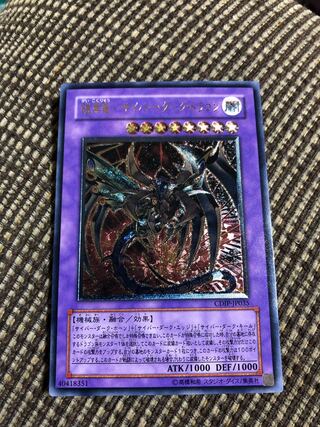 サイバーダーク レリーフ」の激安通販 | magi