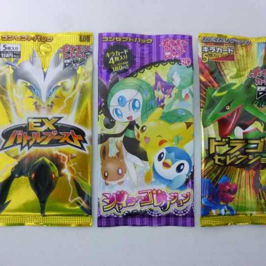 ポケモンカードゲームBW コンセプトパック 3種セット 絶版 未開封品 1