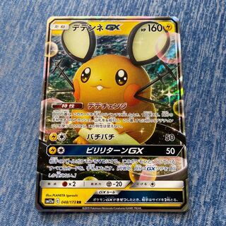 デデンネGX 1枚の通販 ねるそん（1402067417） | magi