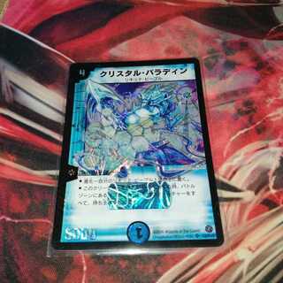 クリスタル・パラディン」の激安通販 | magi