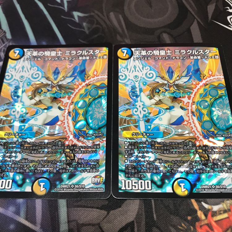 ミラクルスター2枚セット 2枚の通販 デュエマ専門販売（1493803825