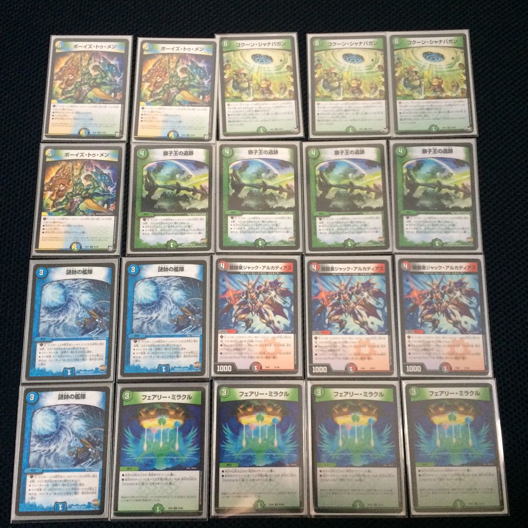 デュエマ 5c蒼龍 1枚の通販 5c大好きマン プロフ必読（1786234702） | magi