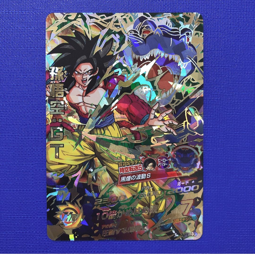 スーパードラゴンボールヒーローズ 孫悟空：GT 1枚 (Used