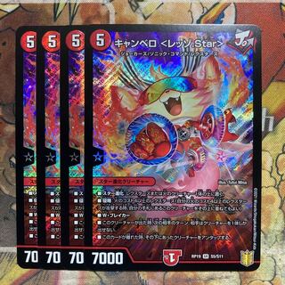 キャンベロ〈レッゾ.star〉金トレジャー 4枚 ホビーステーションシングル通販店 / キャンベロ ＜レッゾ.Star＞(金