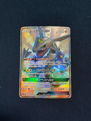 レックウザGX SSR」の激安通販 | magi