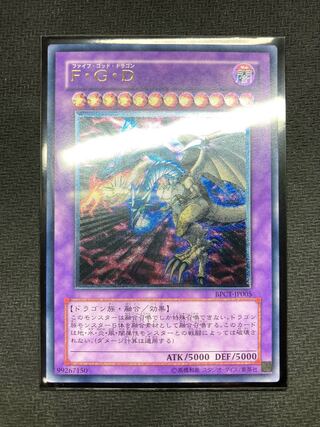キ*ト様 遊戯王 FGD ファイブゴッドドラゴン レリーフ psa10 キ*ト様