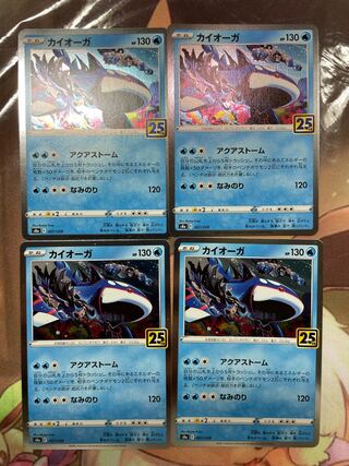 カイオーガ 25周年 4枚セット 4枚の通販 Yu（567681860） | magi