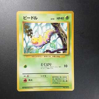 旧裏 初版」の激安通販 | magi