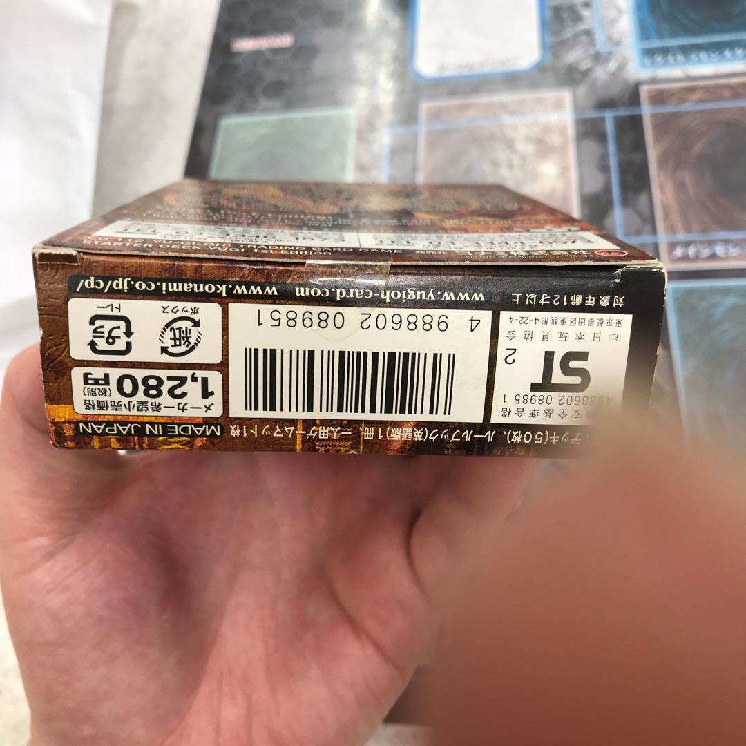 ストラクチャーデッキ 遊戯 旧アジア版 1枚の通販 ポルンガ