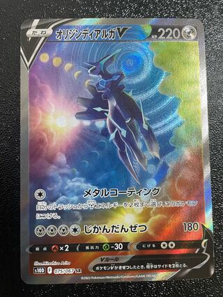 オリジンディアルガV SA［美品］ 1枚の通販 丸福（1377727916） | magi