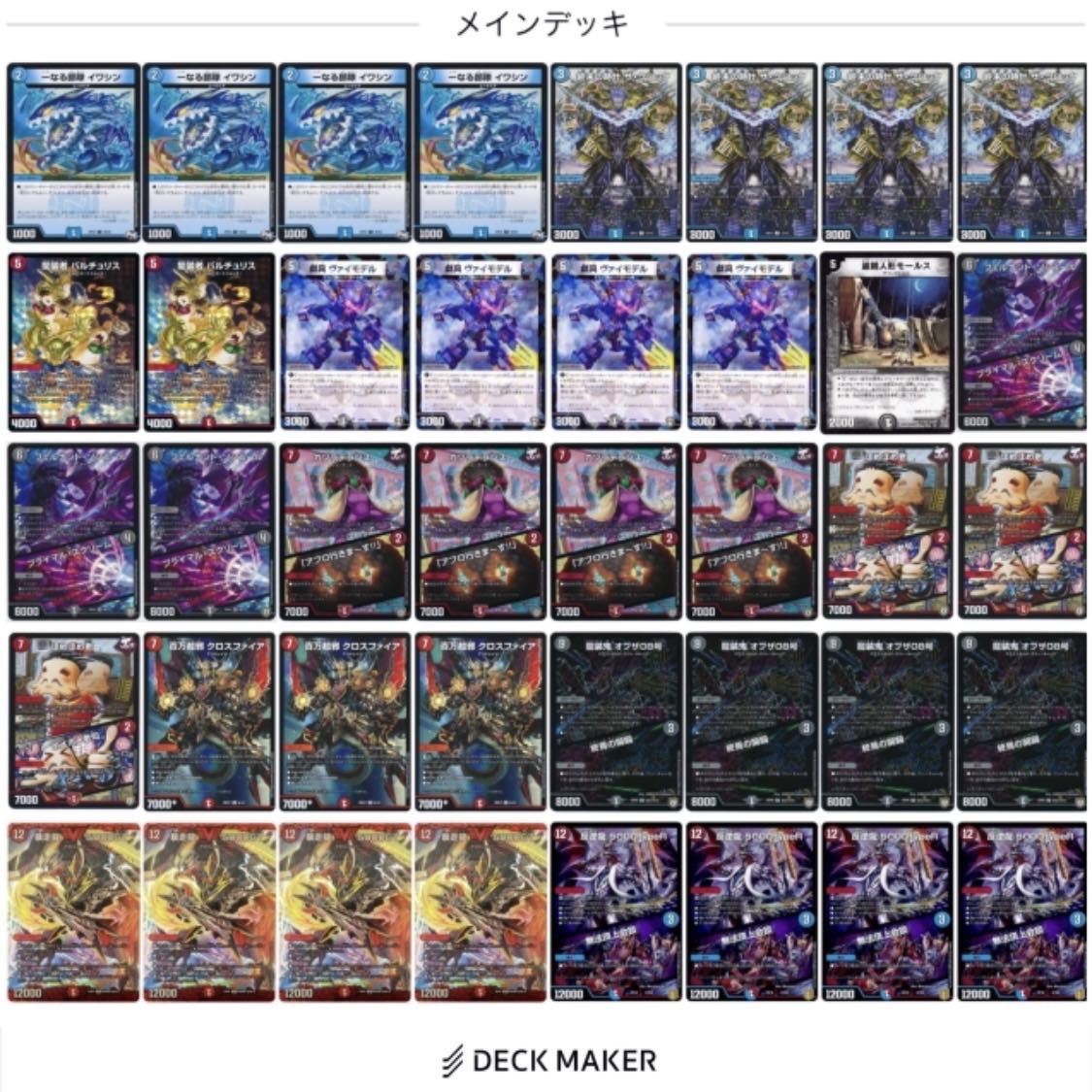 デュエマ 天門 ガチ構築済みデッキ 引退品 デュエマ 天門 ガチ構築済み