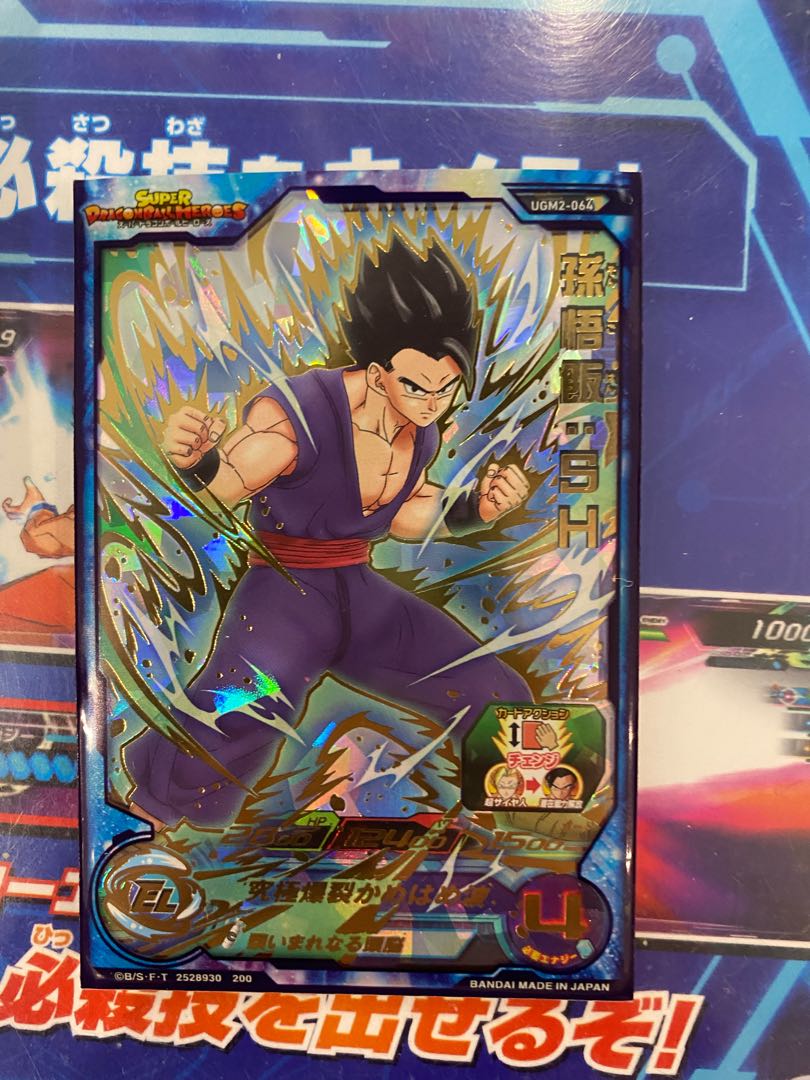 ドラゴンボールヒーローズ ugm2-064 孫悟飯SH UGM2-064 孫悟飯:SH 完美品