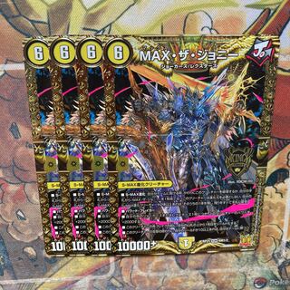 MAX・ザ・ジョニー 4枚セット 4枚の通販 トレカショップYAMANE