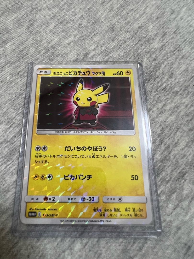 ボスごっこピカチュウマグマ団 1枚の通販 ズングリブサイク