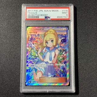 ポケモンカード リーリエ SR PSA9 GXバトルブースト 1枚の通販 FU