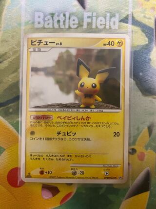 ピチュー LV.6 1ED ベイビィしんか 1枚の通販 RR（195439195） | magi