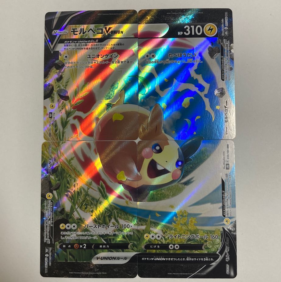 ポケモンカード モルペコV-UNION RRR 4枚セット 4枚の通販 norizo