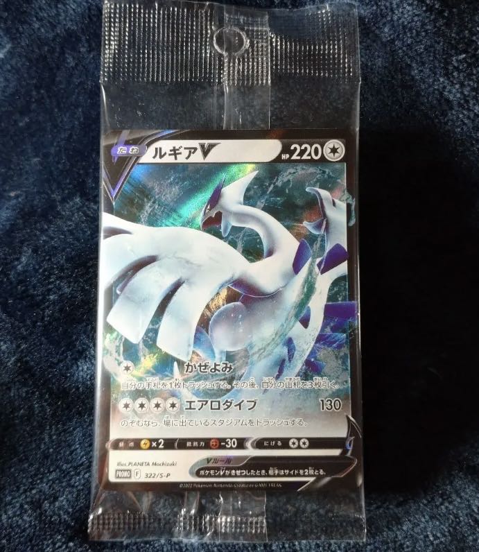 f*s様 未開封 ルギア ポケモンカード 未開封 ルギアV ポケモンカード