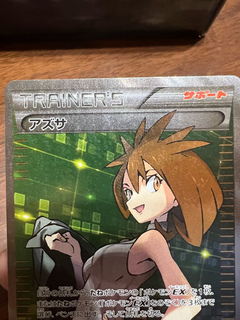 特価品】ポケモンカードゲーム アズサ SR 1枚の通販 トレカOne