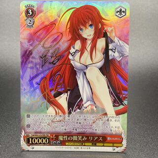 4*7様 ヴァイスシュヴァルツ 魔性の微笑み リアス 金サイン FBR 4*7