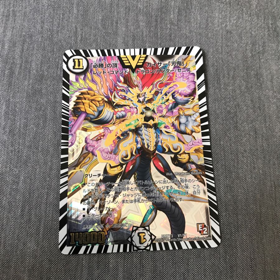 必勝」の頂カイザー「刃牙」 初期 1枚の通販 むむむ@プロフ（188743181