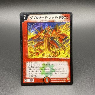 ダブルソード・レッド・ドラゴン 2/55 1枚の通販 土日祝休 magi公式