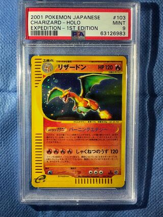 ポケモンカード psa」の激安通販 | magi