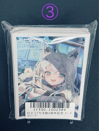 ホロライブ 白上フブキ スリーブ(3)の通販 MINO（814830598） | magi