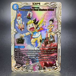 Thank you for Duel Masters 20th!! 絶対デュエマ 1枚の通販 土日祝休