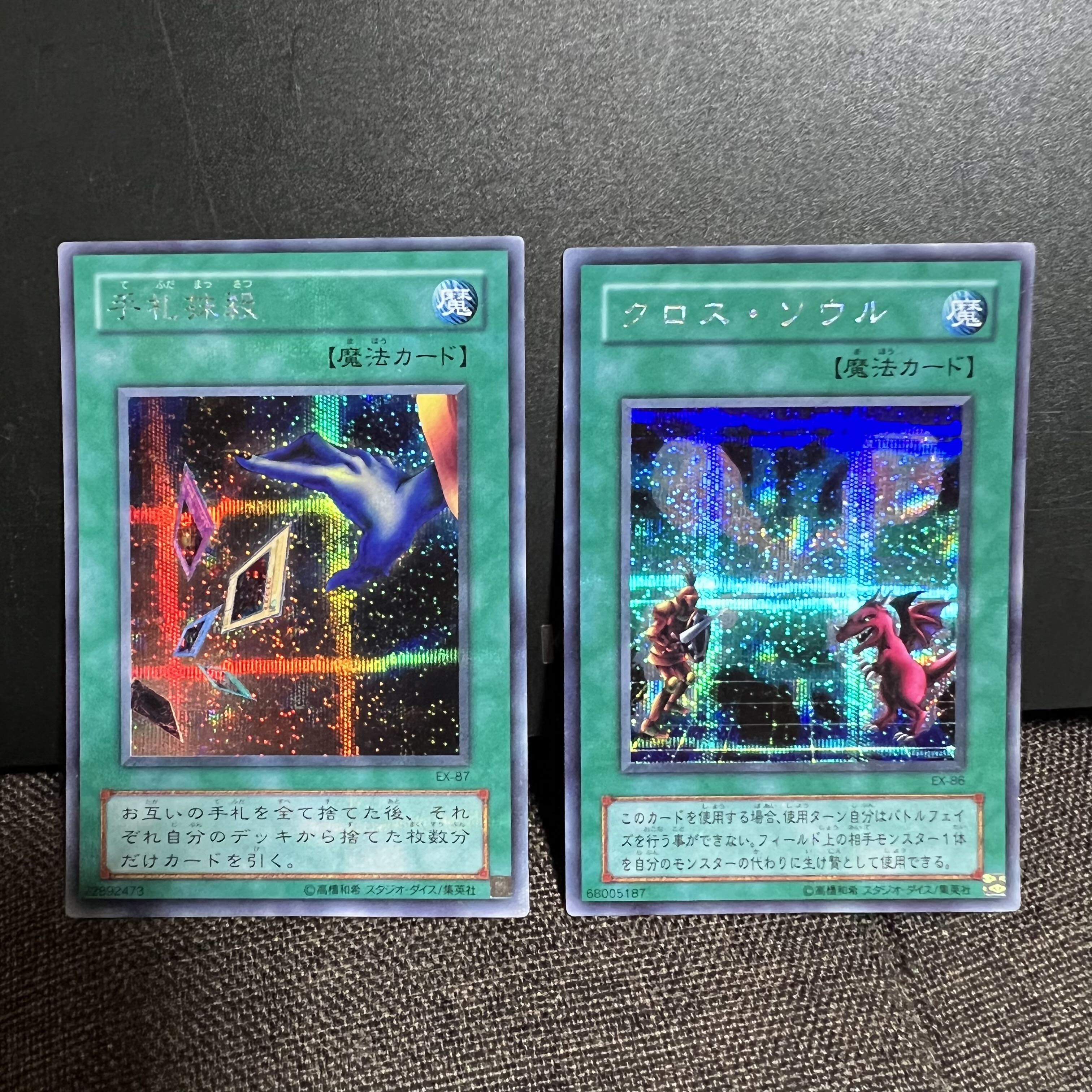 最終値下げ 遊戯王 引退品 1800以上 ㉕【絶版】遊戯王 引退品 EX-R Box